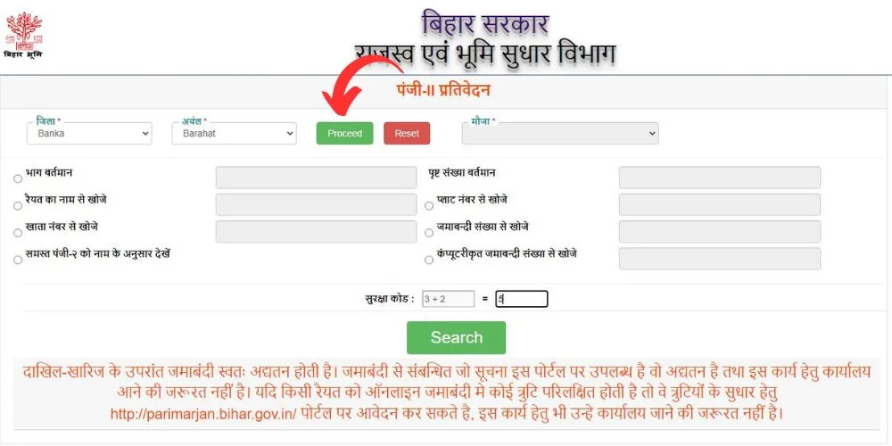 प्रस्थान" बटन पर क्लिक करें