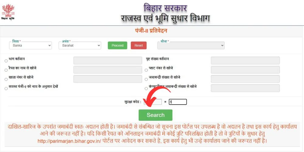 रजिस्टर 2 में कई विकल्प