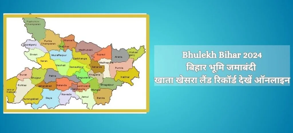 Bhulekh Bihar 2024 - बिहार भूमि जमाबंदी खाता खेसरा लैंड रिकॉर्ड देखें ऑनलाइन