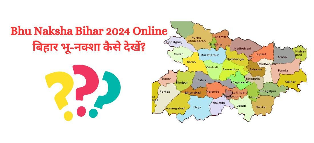 BhuNaksha Bihar 2024: बिहार भू नक्शा कैसे देखें? (Bhulekh Map)