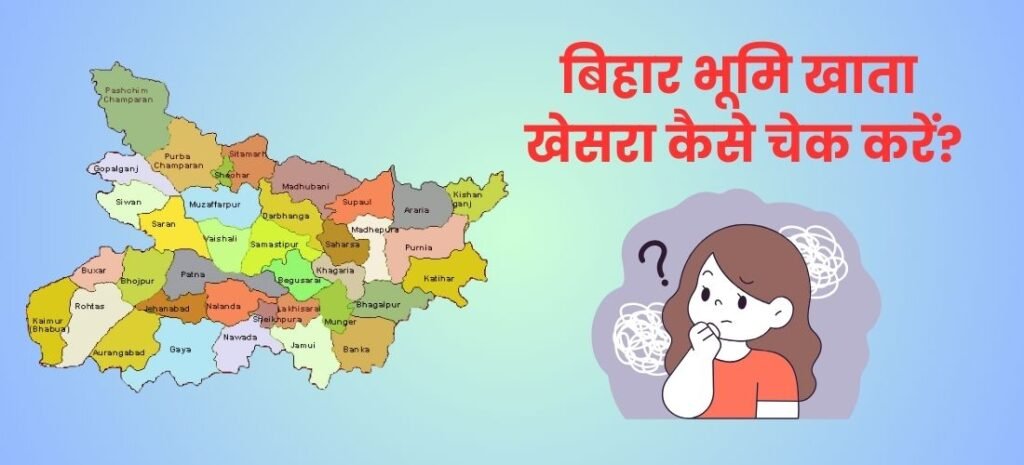 how-to-check-khata-khesra-in-bihar-bhumi-bhulekh