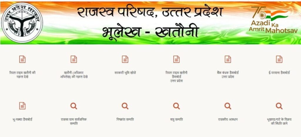 राज्य के अधिकारिक वेबसाइट