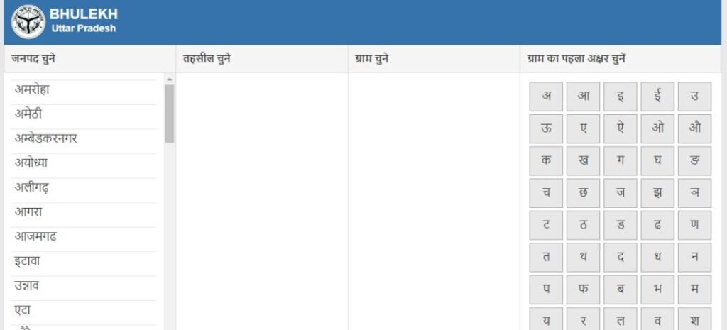जनपद, तहसील और ग्राम