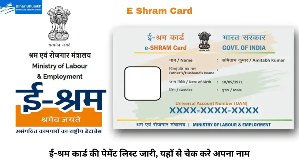 E Shram Card