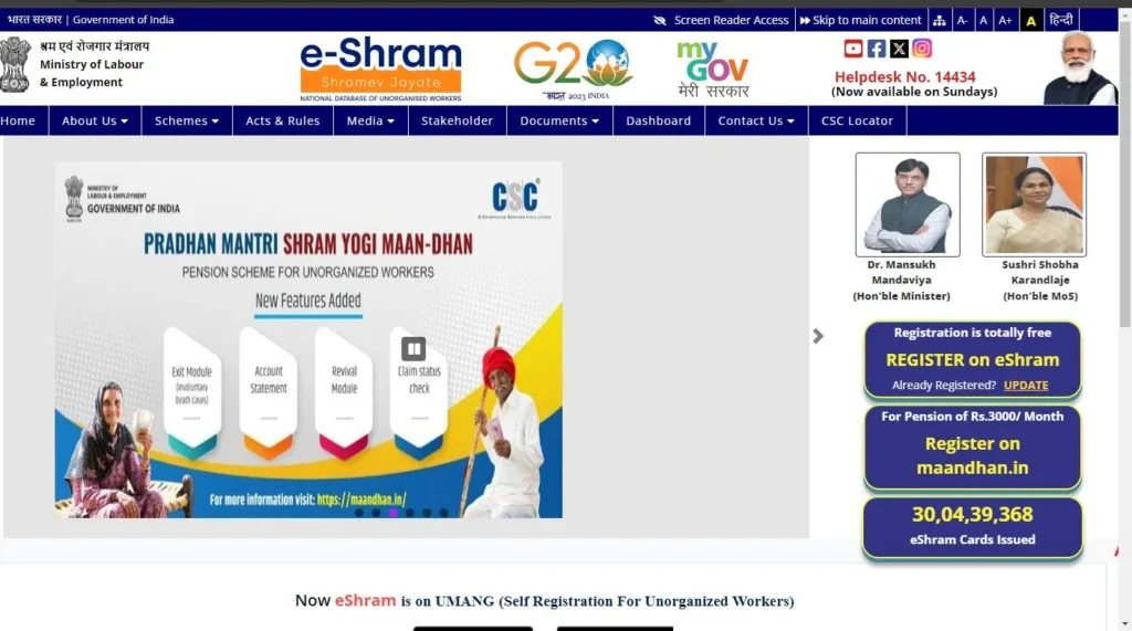 ई श्रम कार्ड ओवरव्यू - E Shram Card Overview