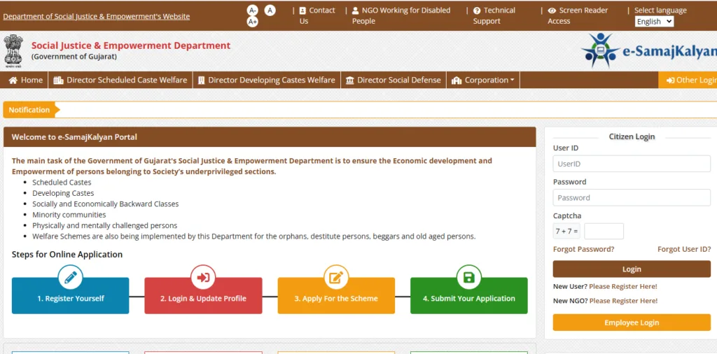 official site of the Gujarat E-Samaj Kalyan