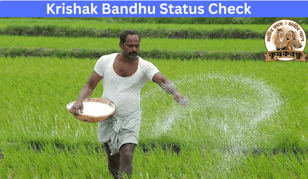 Krishak Bandhu Status Check