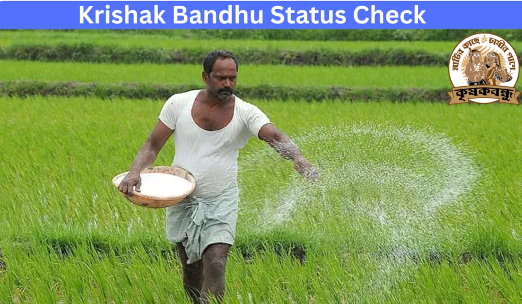 Krishak Bandhu Status Check
