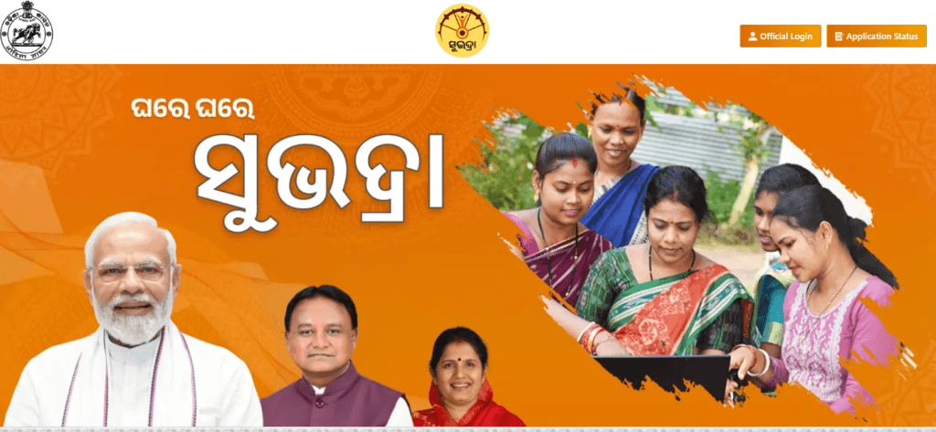 Subhadra Yojana Status Check