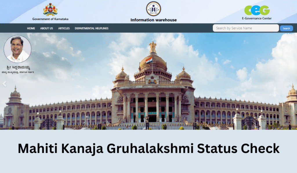 Mahiti Kanaja Gruhalakshmi Status Check