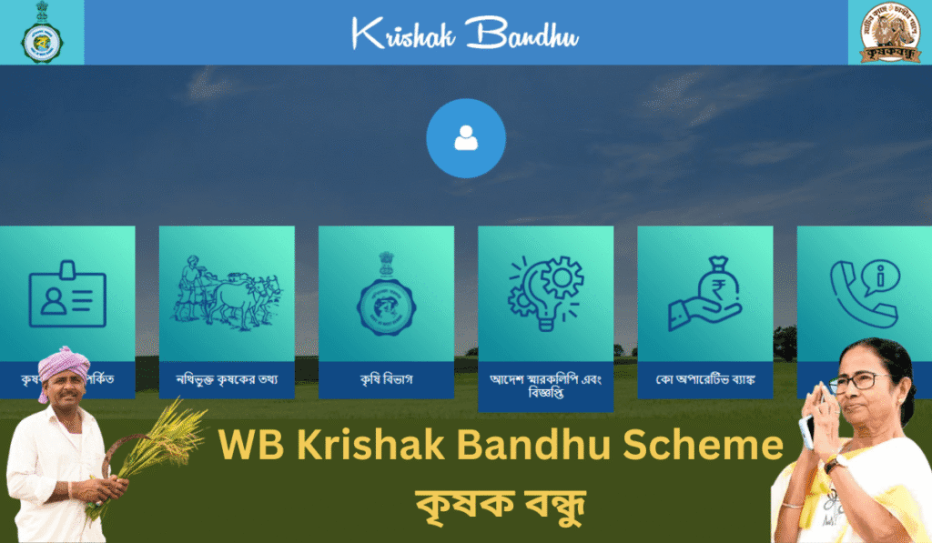 Krishak Bandhu Scheme